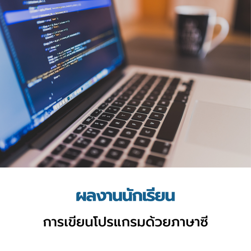 C Programming